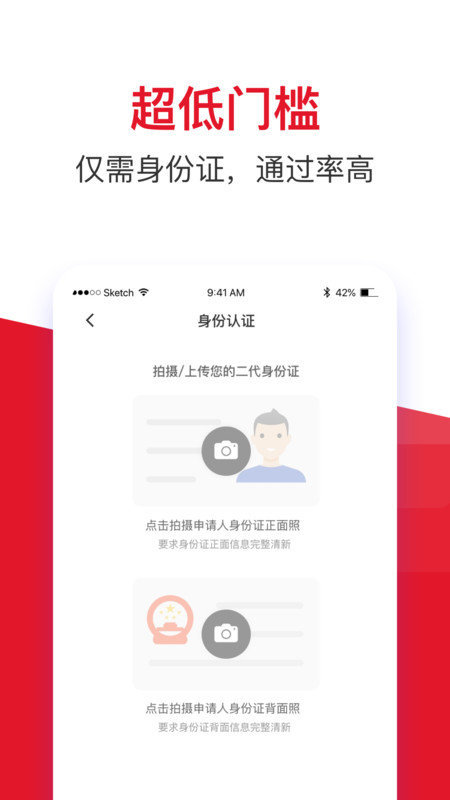 借款大王官方版