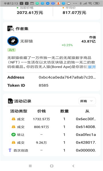 伞宇宙数字藏品软件app官方版下载