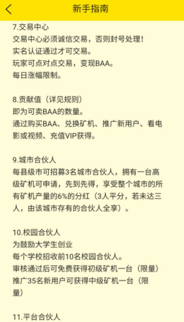 香蕉plus手机版