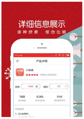 暖薪贷客户端
