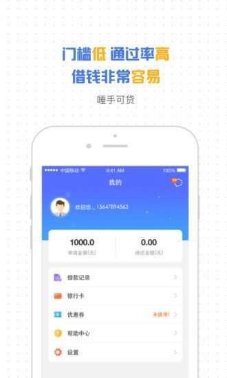 小花椒贷款