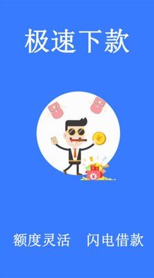 创世宝贷款app