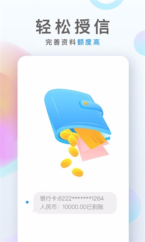 麦芽贷最新版