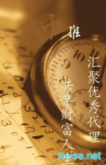 币推