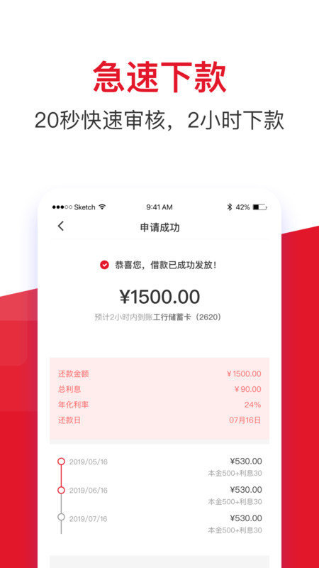 借款大王官方版