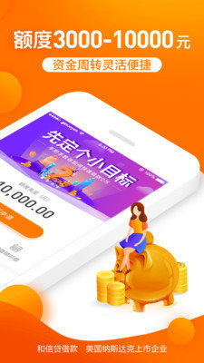 借钱邦手机版app