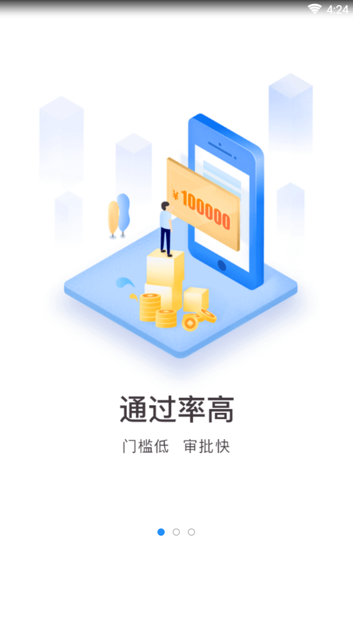 秒放贷手机版