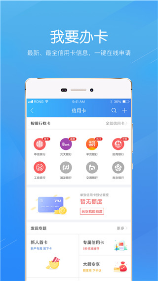 融360app贷款