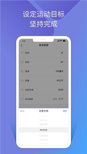 乐享步步手机版