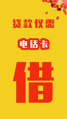 芒小贷app