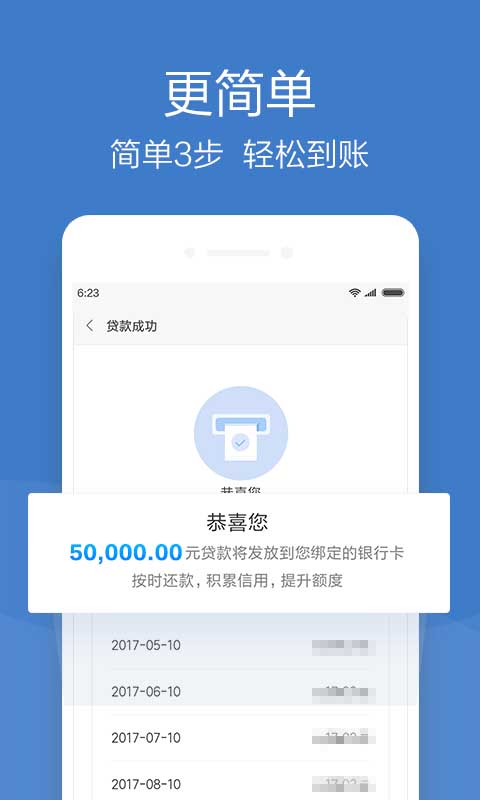 小米贷款极速版