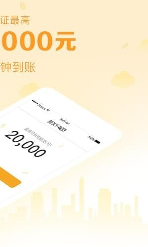 新浪分期贷app