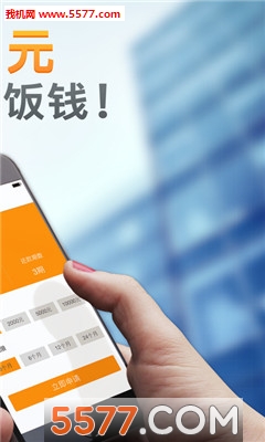 借点钱手机版