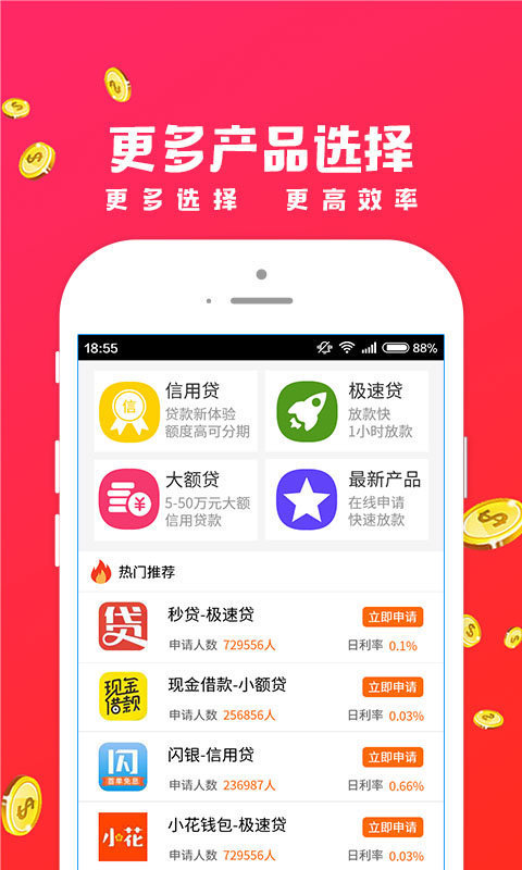招手贷极速版