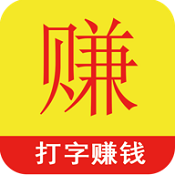 手机打字录入平台