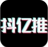抖亿推app
