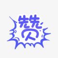 天天有赞软件APP抖音版