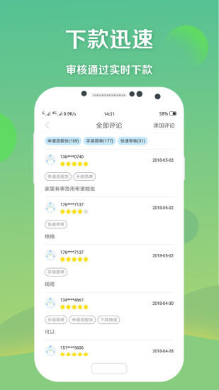 凤梨贷官方版