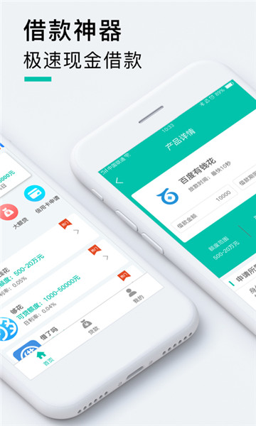 火力贷官方版