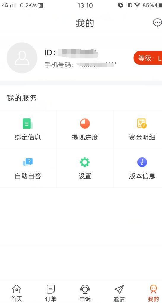 斑点鹿app手机版