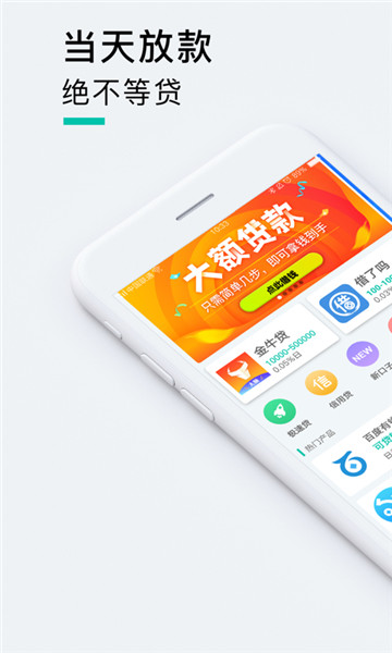 火力贷官方版