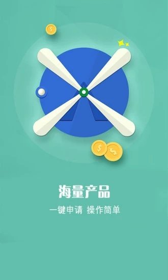 天神贷极速版