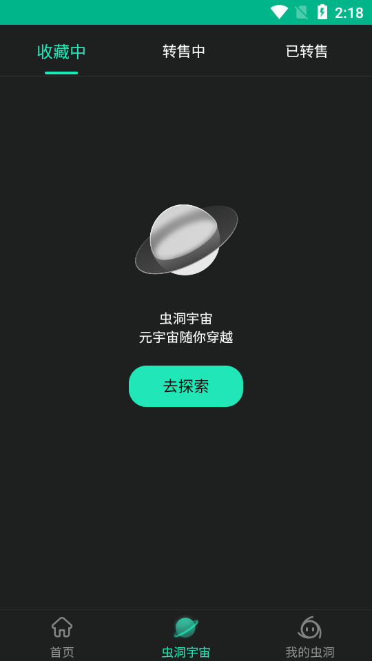 牛堡虫洞数字藏品