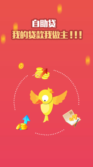 贷我飞下载