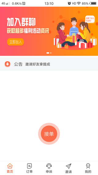 斑点鹿app手机版