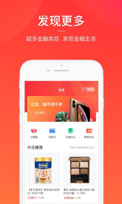 贝贷手机版
