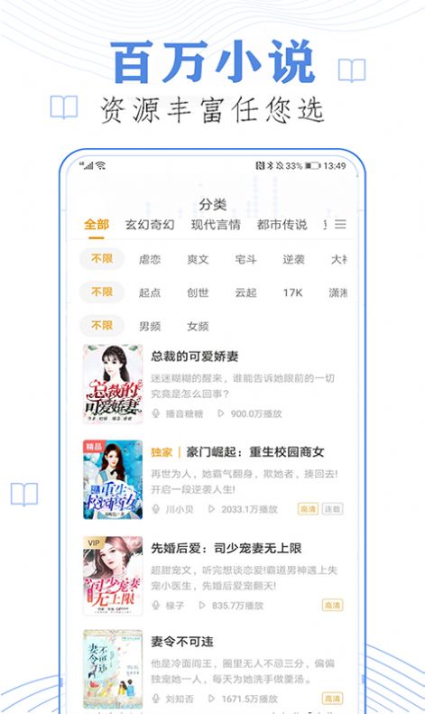 必读小说软件