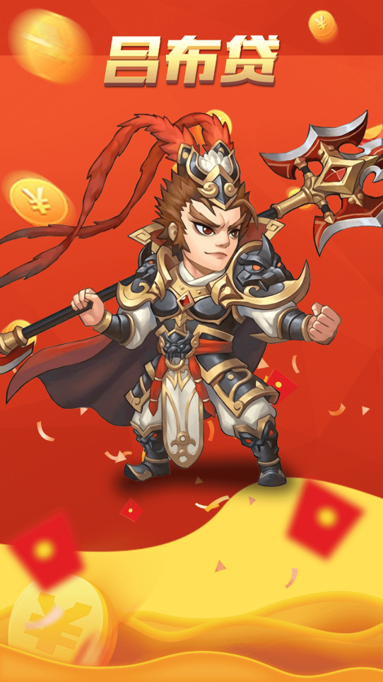 吕布贷app下载