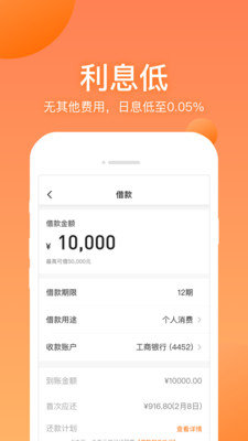 衣食贷app