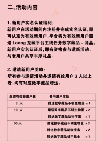 龙藏数字藏品 正版
