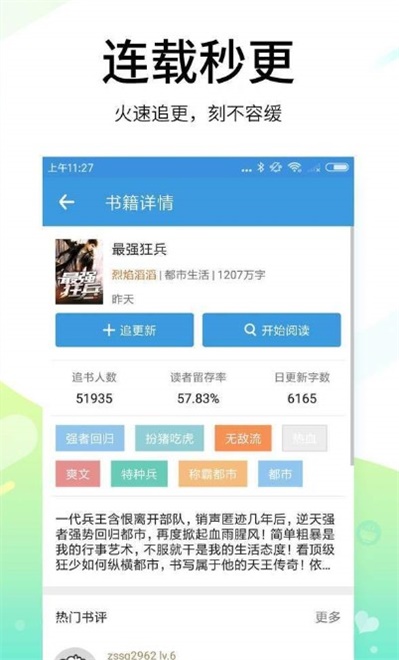 腐读阁小说阅读器