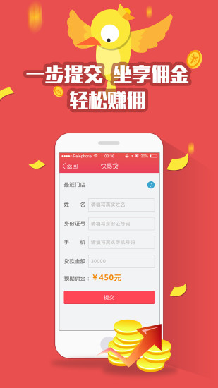 贷我飞下载