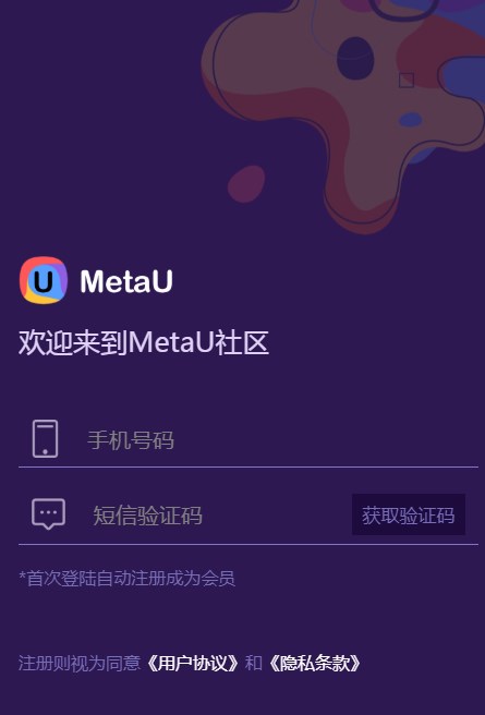 Meta U咪游数字藏品平台app官方版