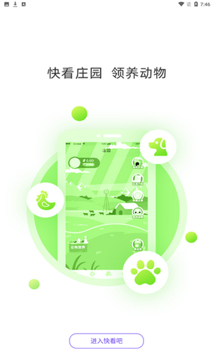 快看吧app