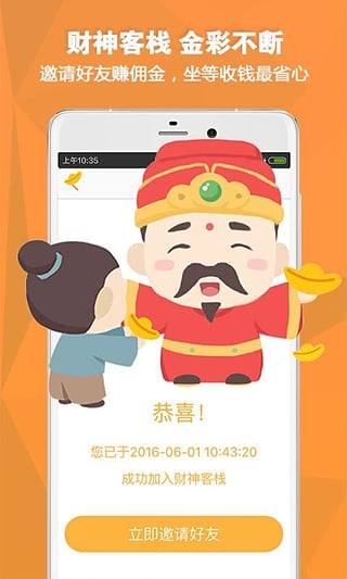 好又贷下载