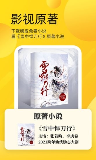 嗨皮免费小说 嗨皮免费小说