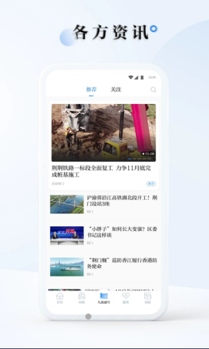 九派通 九派通