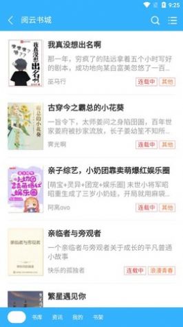 阅云书城 阅云书城