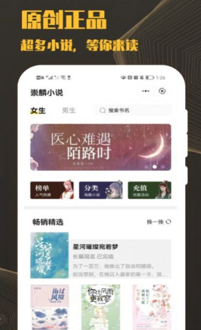 崇麟小说 崇麟小说