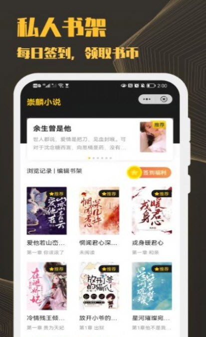 崇麟小说 崇麟小说