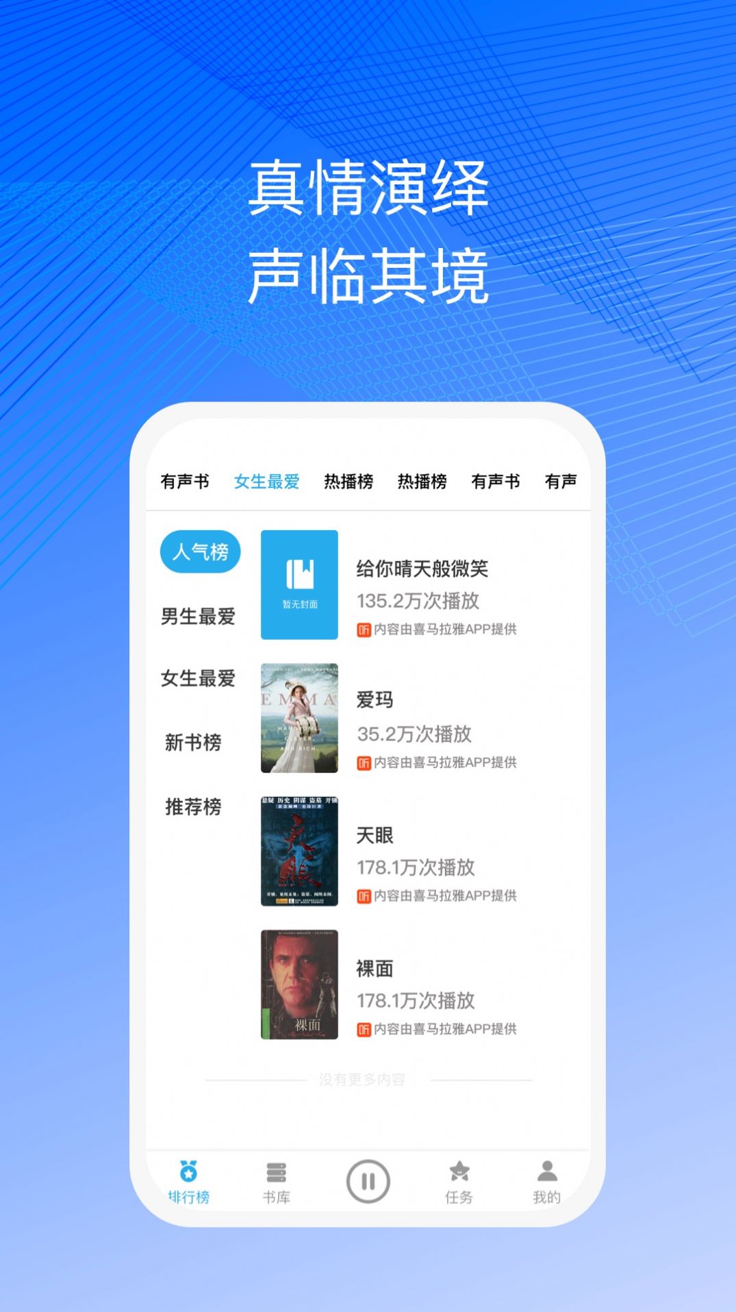 简约听书 简约听书