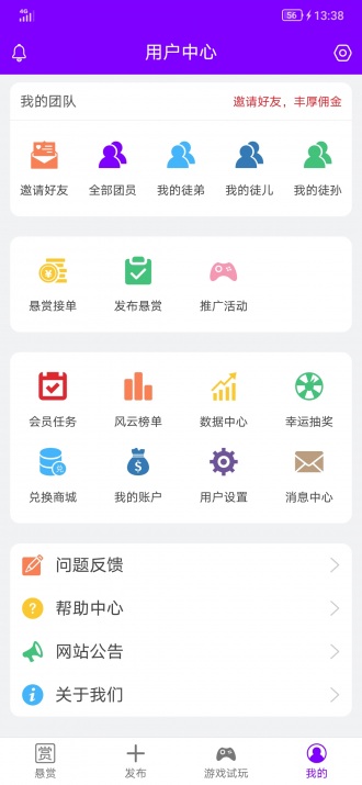 兼职羊
