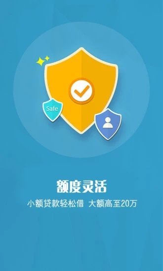 天神贷极速版