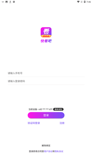 快看吧app