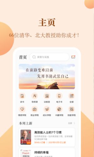 知行合一读书 知行合一读书