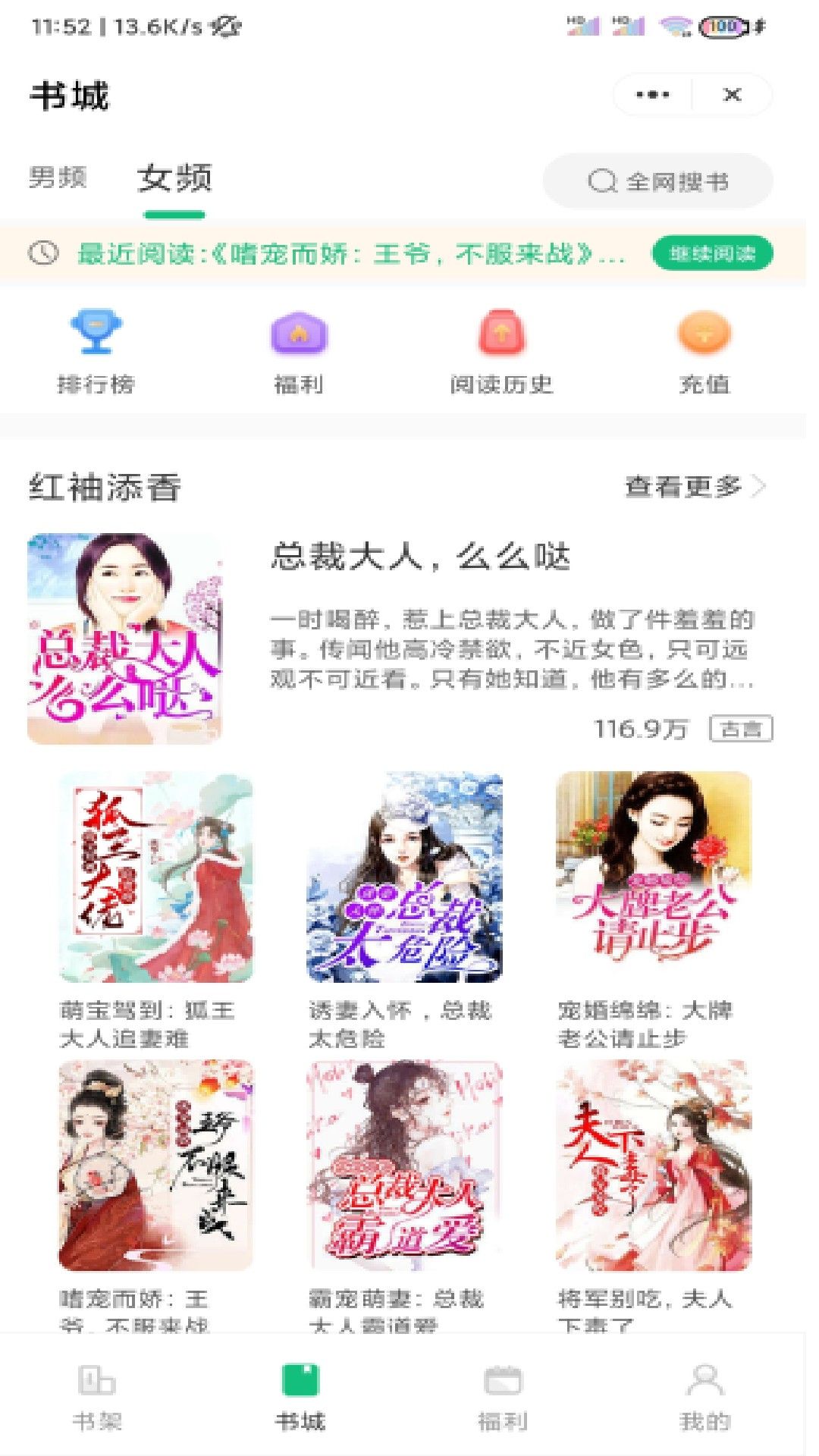 蘑菇书窝 蘑菇书窝